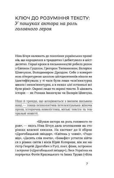 Книга Дрогобицький звіздар. Повісті. Новели - обкладинка