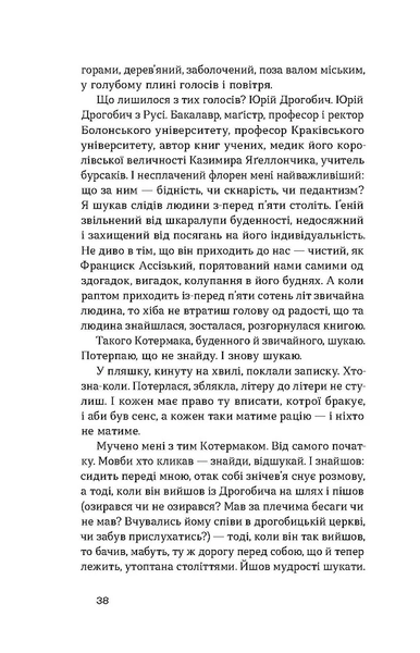 Книга Дрогобицький звіздар. Повісті. Новели - обкладинка