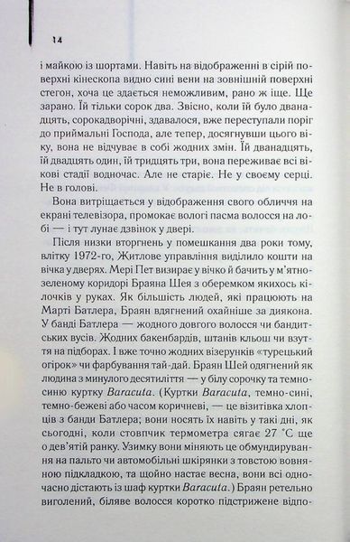 Книга Маленьке милосердя - обкладинка