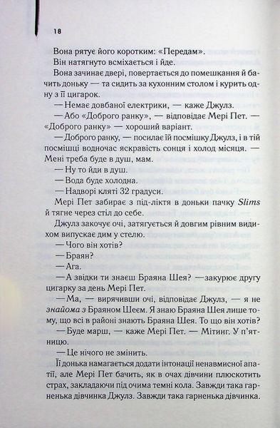 Книга Маленьке милосердя - обкладинка