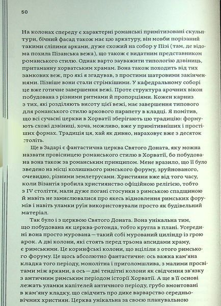 Книга Зрозуміти архітектуру. Від готики й бароко до модерну та еклектики - обкладинка