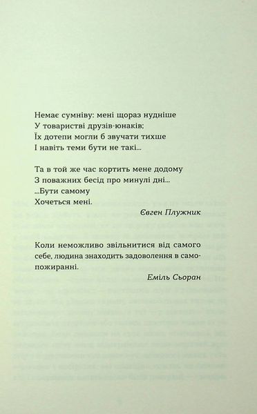 Книга Дрозофіла над томом Канта - обкладинка