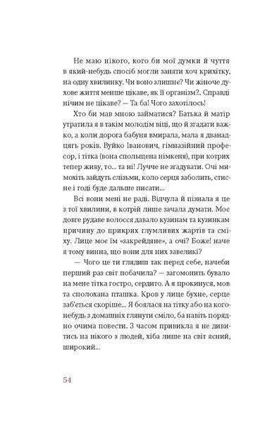 Книга Царівна - обкладинка