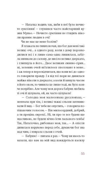 Книга Царівна - обкладинка