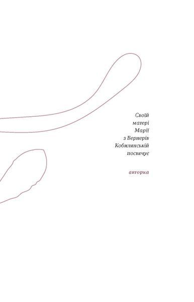 Книга Царівна - обкладинка