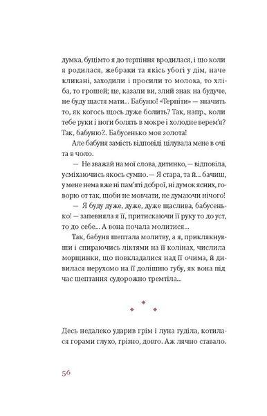 Книга Царівна - обкладинка