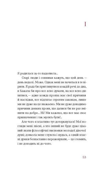 Книга Царівна - обкладинка