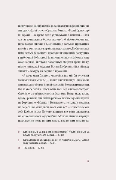 Книга Царівна - обкладинка