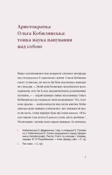 Книга Царівна - обкладинка