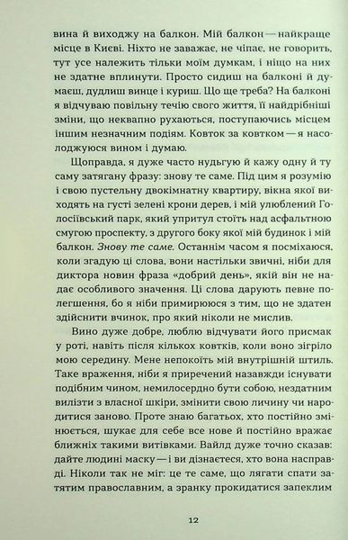 Книга Дрозофіла над томом Канта - обкладинка