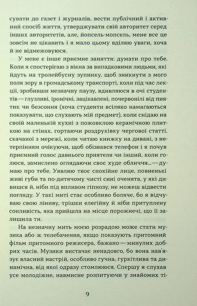 Книга Дрозофіла над томом Канта - обкладинка