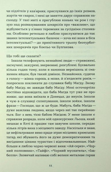 Книга Дрозофіла над томом Канта - обкладинка