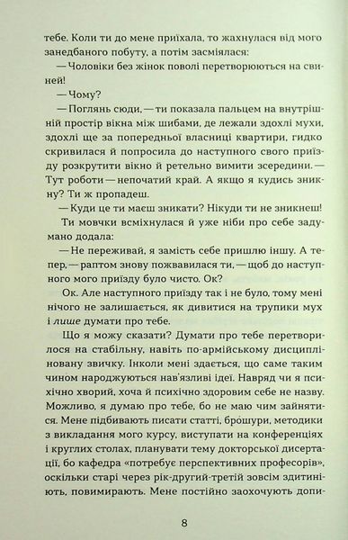 Книга Дрозофіла над томом Канта - обкладинка