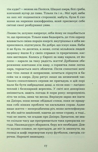 Книга Дрозофіла над томом Канта - обкладинка
