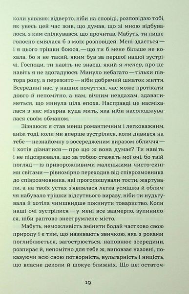 Книга Дрозофіла над томом Канта - обкладинка