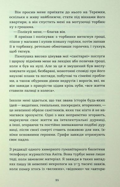 Книга Дрозофіла над томом Канта - обкладинка