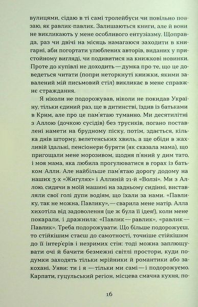 Книга Дрозофіла над томом Канта - обкладинка