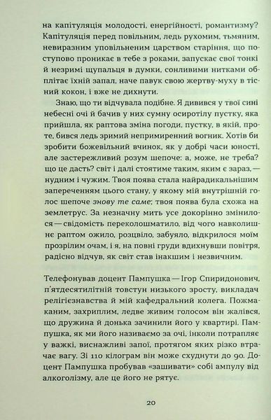 Книга Дрозофіла над томом Канта - обкладинка
