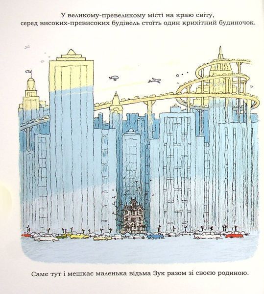 Книга Зук. Книга 6. Зук та її друг Ноно - обкладинка