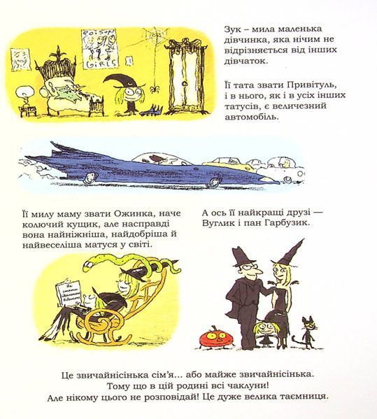 Книга Зук. Книга 6. Зук та її друг Ноно - обкладинка
