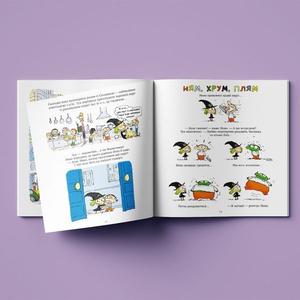 Книга Зук. Книга 6. Зук та її друг Ноно - обкладинка