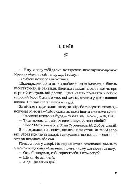 Книга Дорога на Асмару - обкладинка