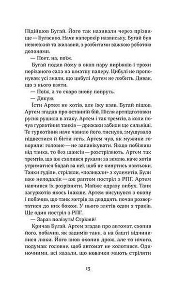 Книга Після 24-го - обкладинка